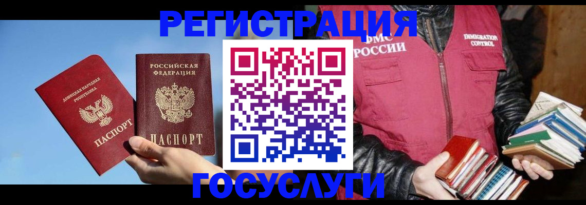 прописка для работы в Уржуме