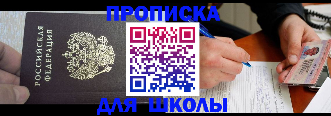 прописка паспорт в Уржуме