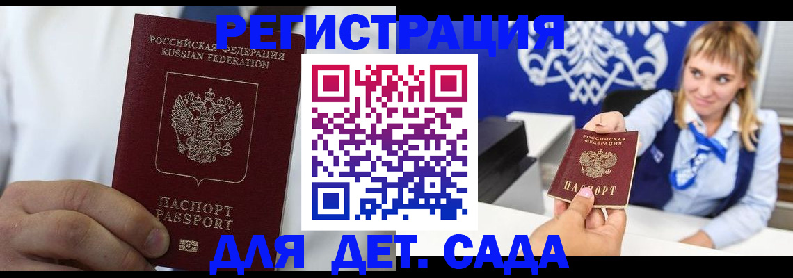 прописка иностранных граждан в Уржуме