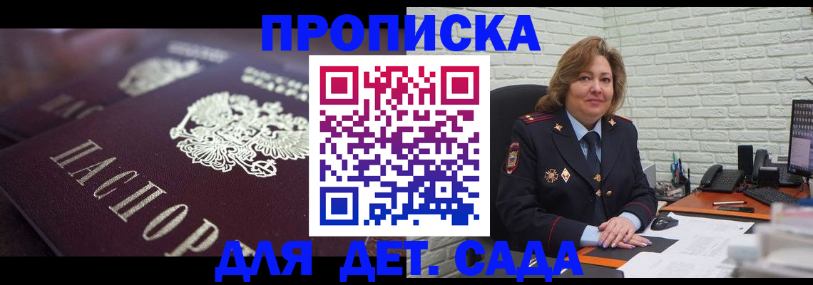 временная регистрация недорого в Уржуме