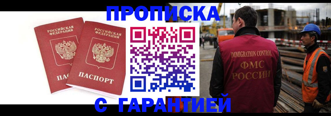 прописка ребенка в Уржуме