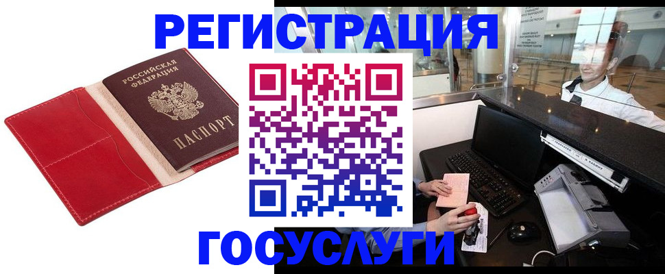 временная регистрация надежно в Уржуме