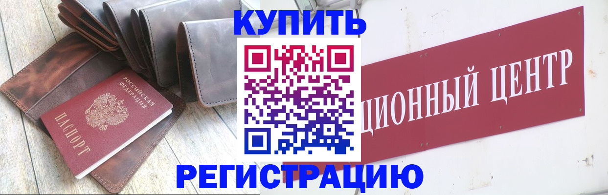 прописка для кредита в Уржуме