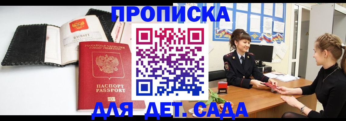 прописка для работы в Уржуме